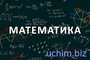 Полина Анатольевна репетитор  по математике Минск